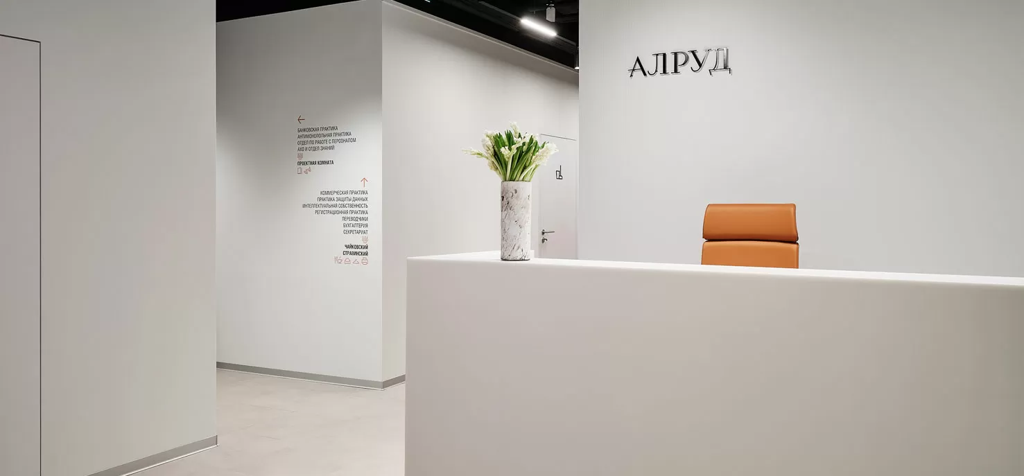 Кресла для работы и отдыха в офисе юридической компании Алруд